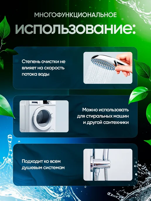 Фильтр для душа от хлора и ржавчины + три сменных картриджа, белый, фото 5