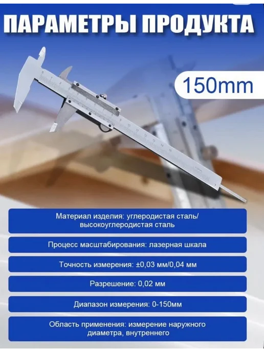 ARV-tools Штангенциркуль металлический в кейсе, серый, фото 3