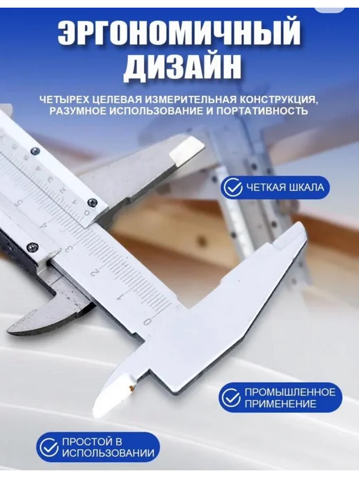 ARV-tools Штангенциркуль металлический в кейсе, серый, фото 5