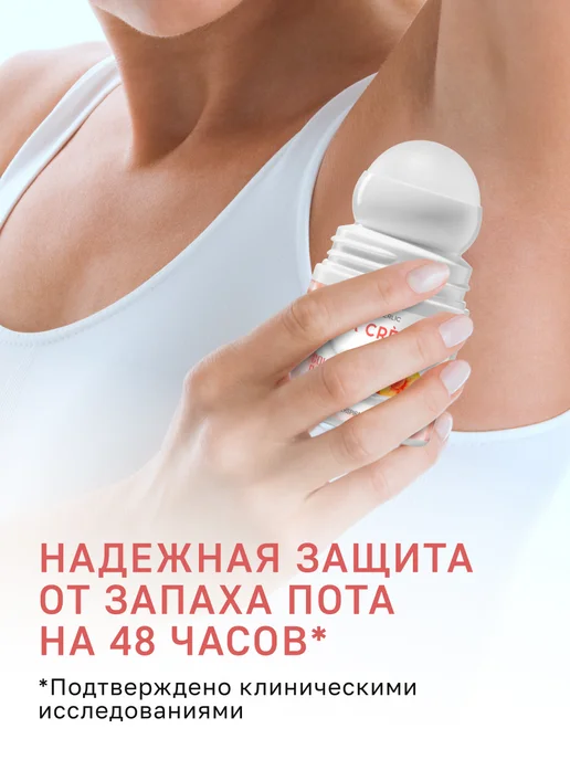Faberlic Дезодорант женский шариковый Сочный персик La Creme, 50 мл, фото 3