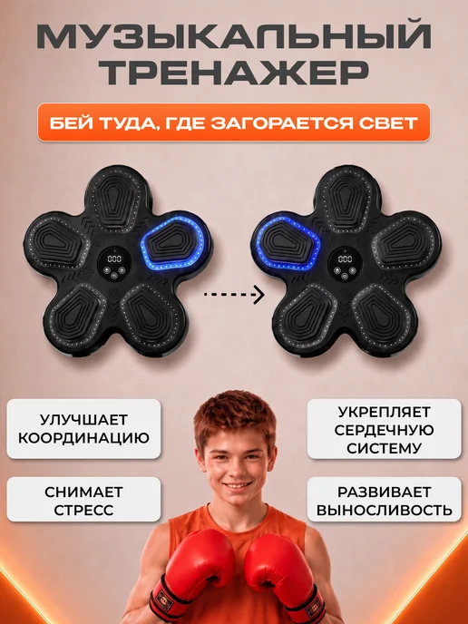 ТУКАН Боксерская музыкальная груша подарок мальчику на Новый год, черный, фото 2