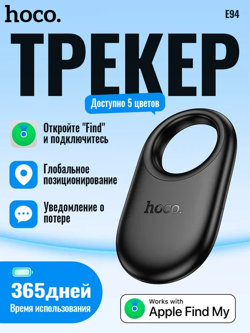 Е94 hoco gps трекер, черный, фото 4