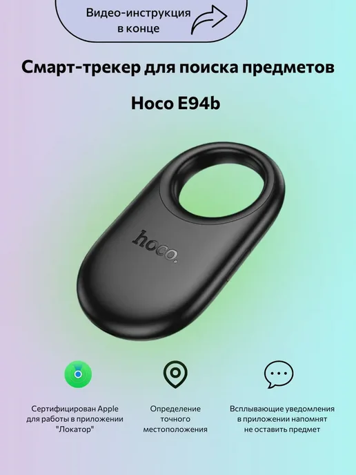 Е94 hoco gps трекер, черный, фото 5