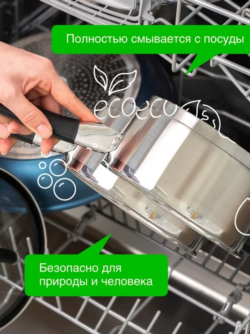 Средство для посудомоечных машин Synergetic универсальное, 5 л, фото 2