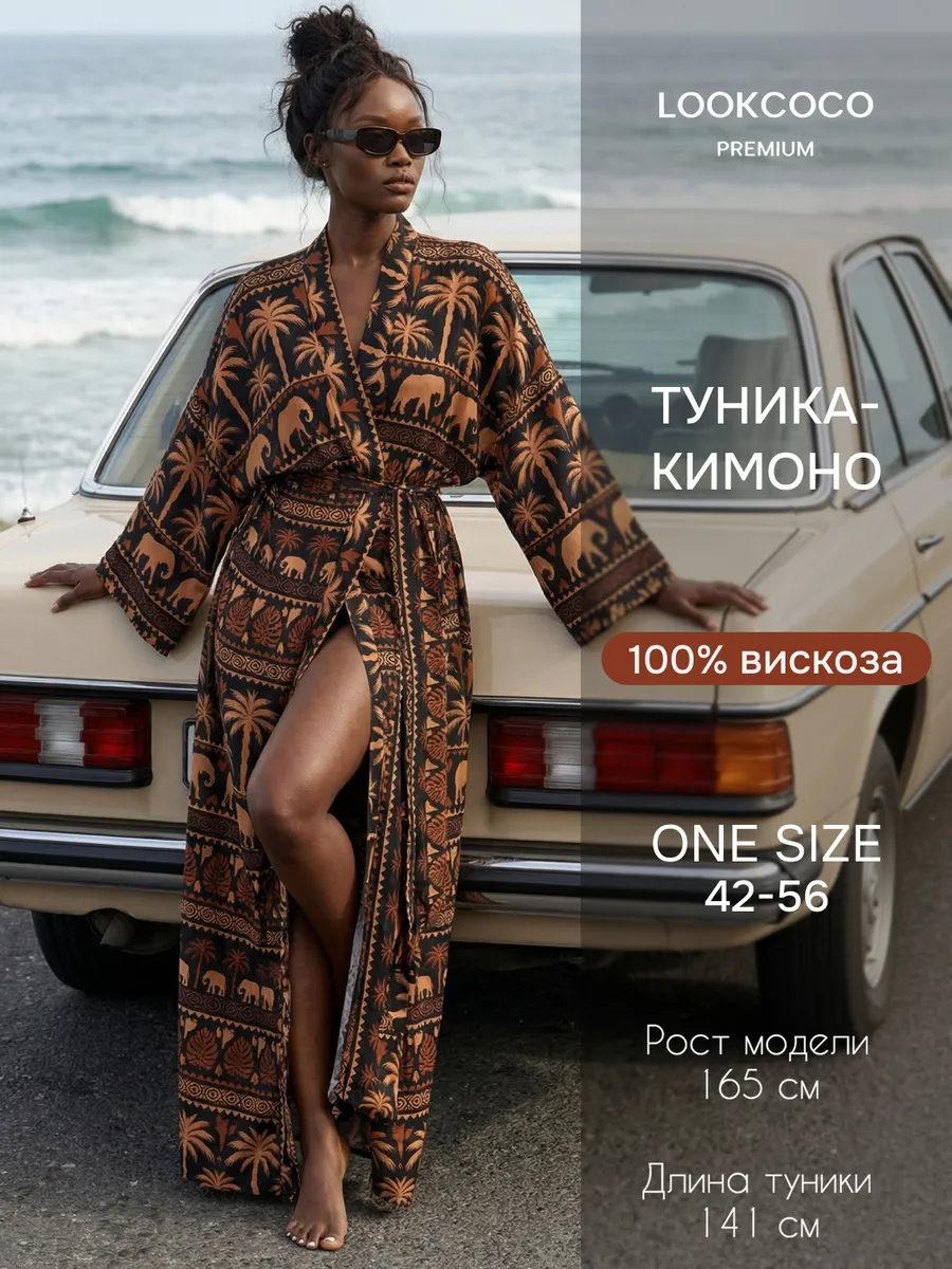 Пляжная туника накидка из вискозы парео на купальник
