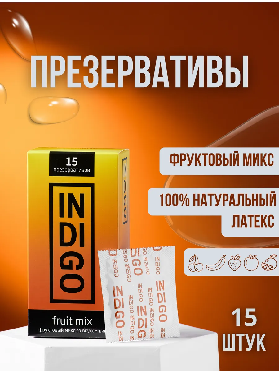 Презервативы Fruit Mix 15 штук