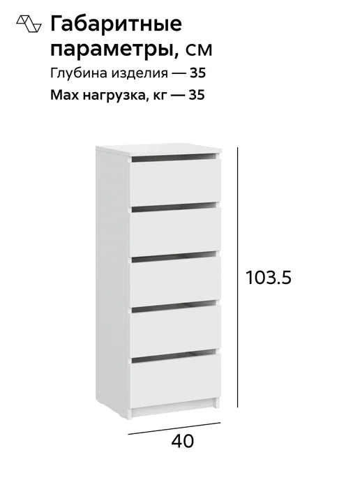 НОНТОН Комод Океалис (Белый шагрень), белый, фото 2