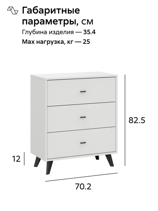 НОНТОН Комод Океалис (Белый), белый, фото 2