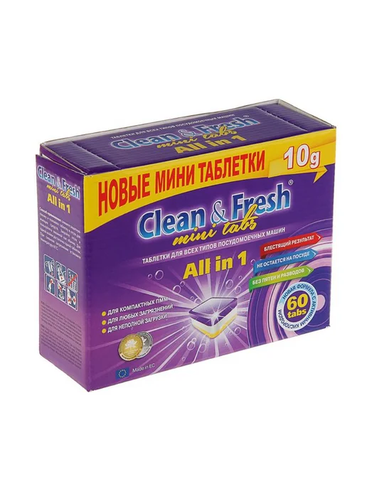 Таблетки для посудомоечных машин Clean&Fresh All in1 mini, 60 шт, фото 8