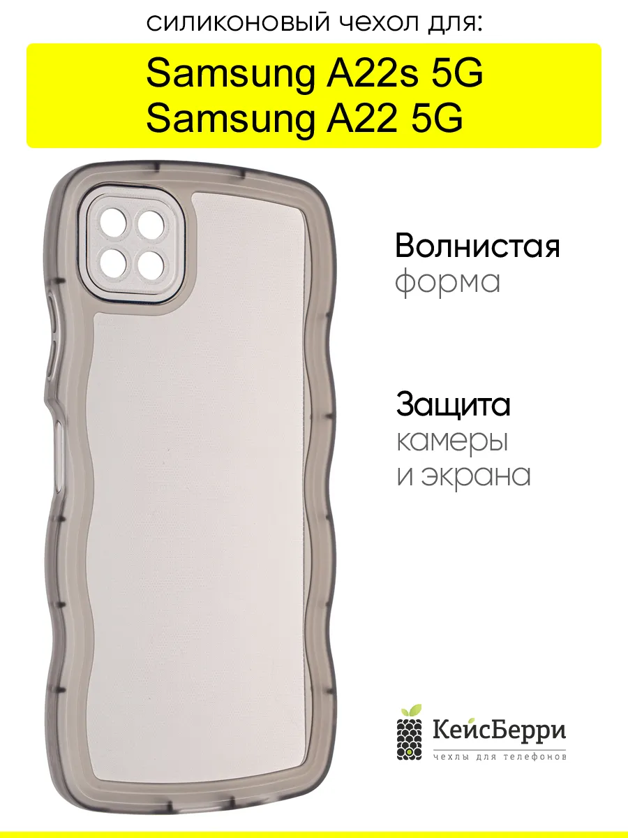 Чехол для Samsung Galaxy A22s 5G / A22 5G, серия Big wave