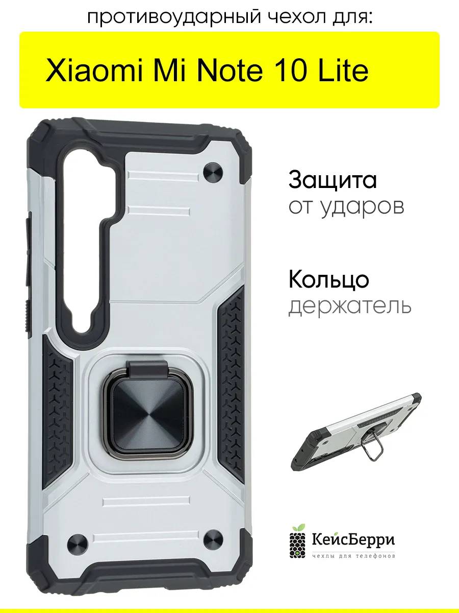 Чехол для Xiaomi Mi Note 10 Lite, серия Kickstand