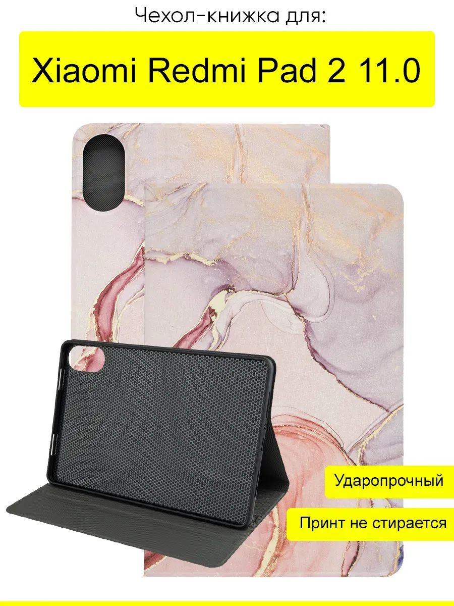 Чехол для Xiaomi Redmi Pad 2 11.0", серия Fairytale Book
