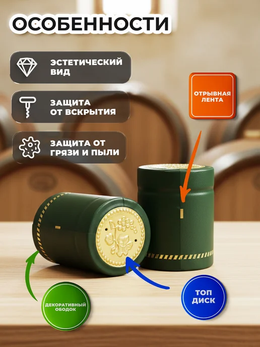 Интеркап Термоусадочный колпачок 31х40 матовый, зеленый, 100 шт, 31x40, 100 шт, фото 2