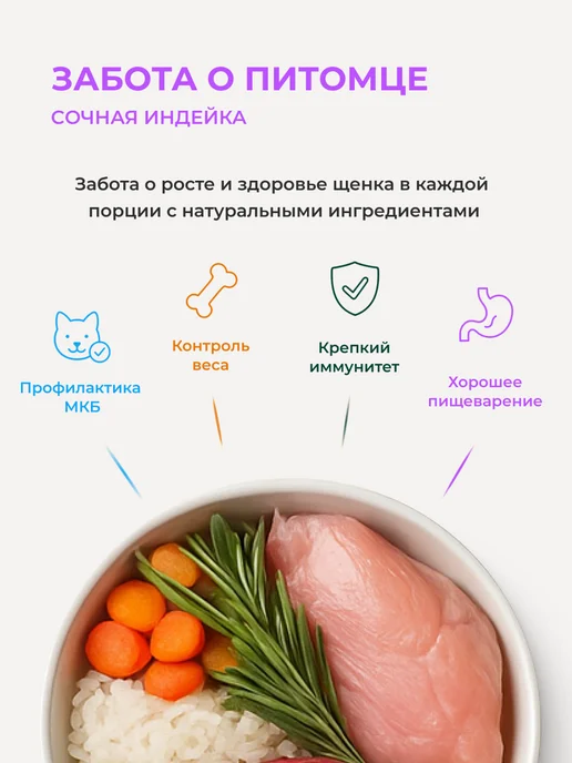 Сухой корм А-ВЕЛЕС-ХАН для собак, индейка, 2,1 кг, фото 3