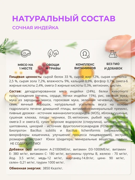 Сухой корм А-ВЕЛЕС-ХАН для собак, индейка, 2,1 кг, фото 4