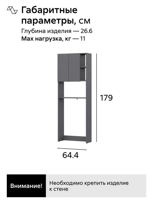 НОНТОН Стеллаж для стиральной машины Океалис (Графит), серый, фото 2