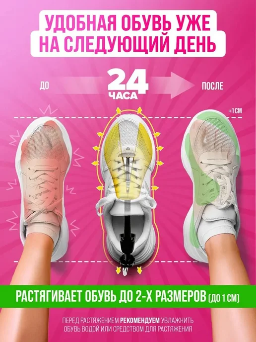 Растяжитель обуви FootFusion 1 шт, 1 шт, фото 2