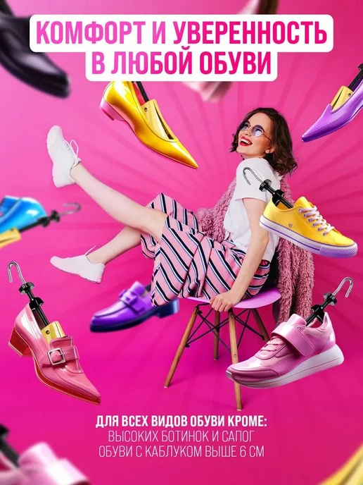 Растяжитель обуви FootFusion 1 шт, 1 шт, фото 3