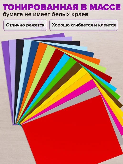 Brauberg Цветная бумага А4 для принтера, школы двустор, 160л. 16цв, 160 л, фото 2