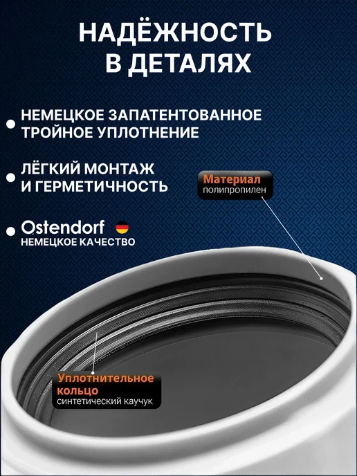 Крестовина канализационный Ostendorf 110х110х50 мм правая, 110x110x50 мм, фото 2