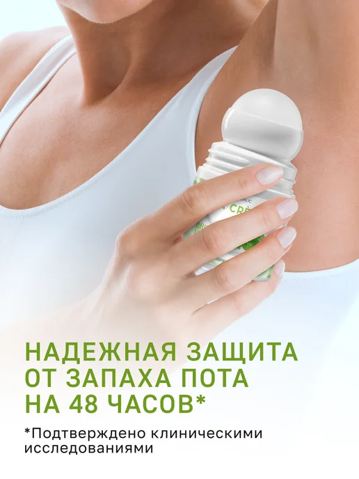 Faberlic Дезодорант шариковый "Свежая мята" La Crème, 50 мл, фото 3