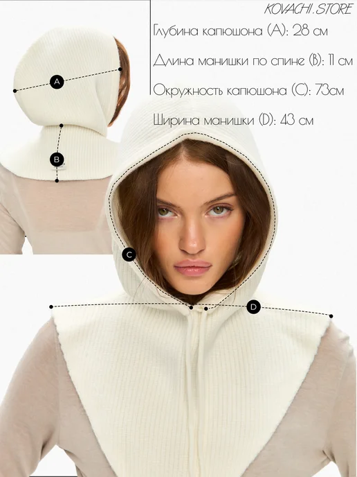 KOVACHI Капор вязаный демисезонный, капюшон съемный, белый, фото 2