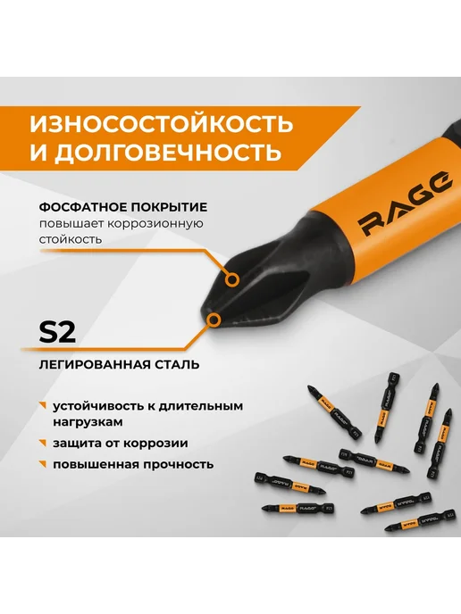 Rage Биты магнитные, 50, 10 шт, высокопрочная сталь, 10 шт, фото 5