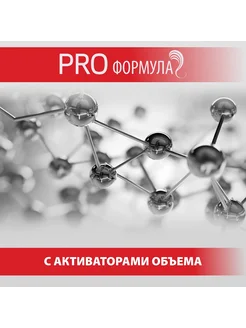 Бальзам-ополаскиватель Объем надолго 500 мл Pro Series. Вид 3.