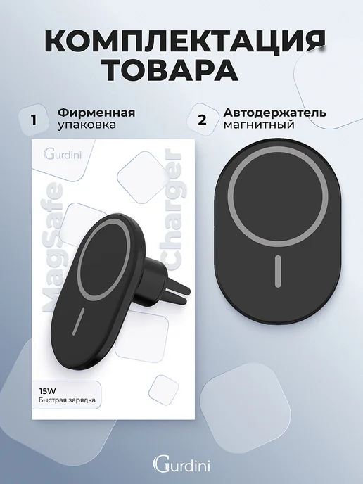 Gurdini Автодержатель на дефлектор Magsafe Car Charger Черный, черный, фото 7