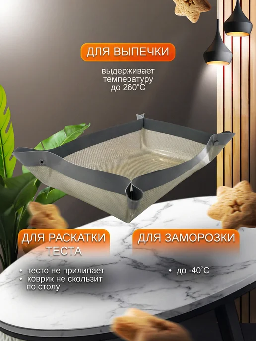 Сдоба Силиконовый коврик с кнопками 29,5х42 см с подарком, 29.5x42 см, фото 4
