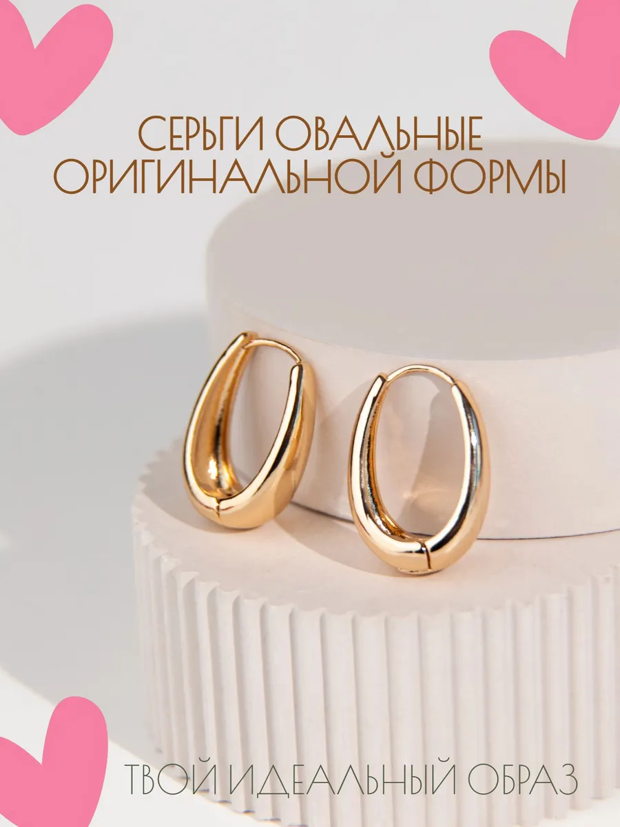 Серьги кольца овальные old money