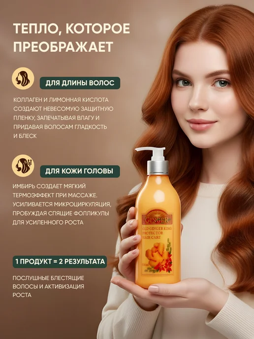 OLD GINGER KING Кондиционер имбирный для роста волос, 500 мл, фото 2
