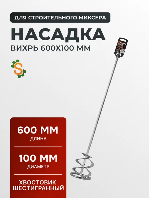 Насадка строительная для раствора краски