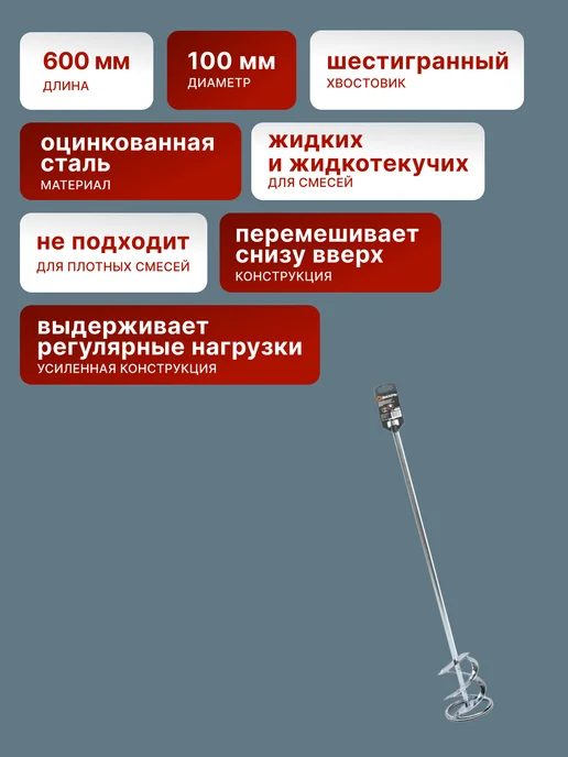 Насадка строительная для раствора краски — фото 2