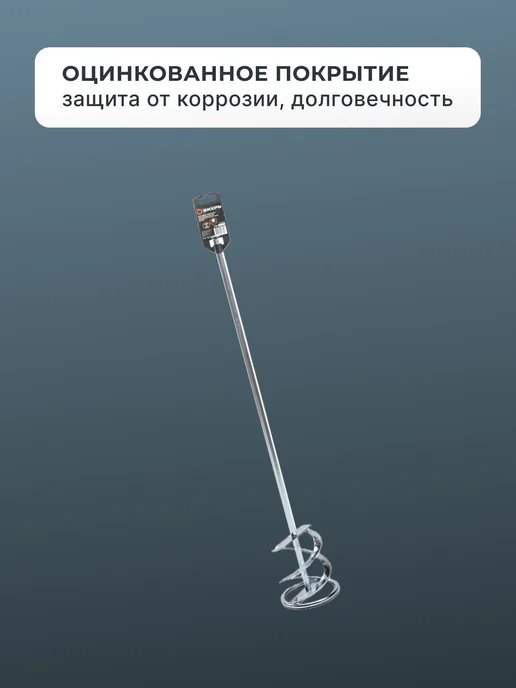 Насадка строительная для раствора краски — фото 4