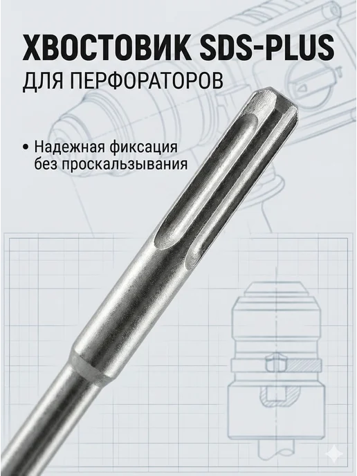 Насадка для строительного миксера — фото 2