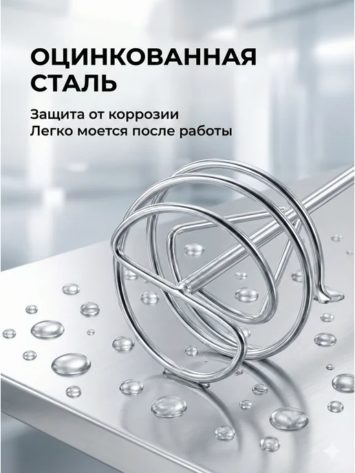 Насадка для строительного миксера — фото 4