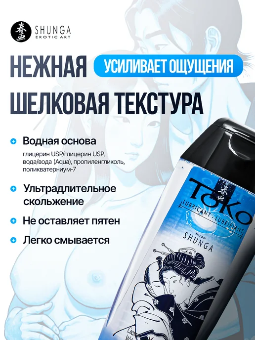 Shunga Лубрикант на водной основе съедобный кокос, вариант, фото 2