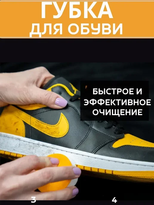SI DRAGON Губка очиститель для обуви набор, белый, фото 2