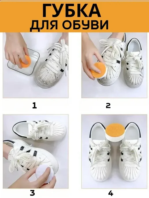 SI DRAGON Губка очиститель для обуви набор, белый, фото 4