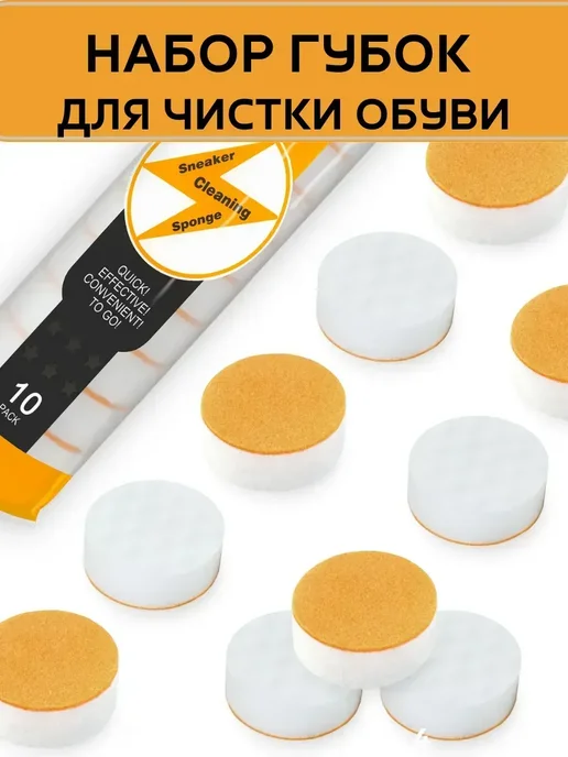 SI DRAGON Губка очиститель для обуви набор, белый, фото 6