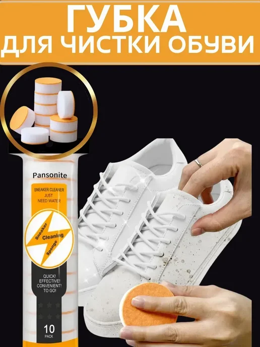 SI DRAGON Губка очиститель для обуви набор, белый, фото 7