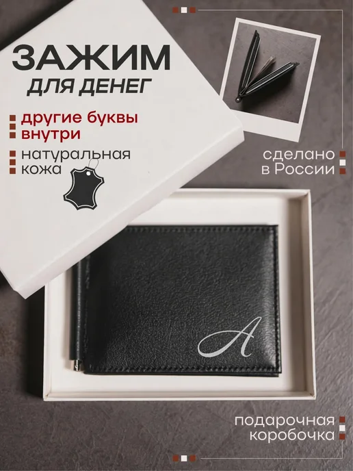 Nomad Handmade Кожаный зажим для денег с заглавной буквой А, черный