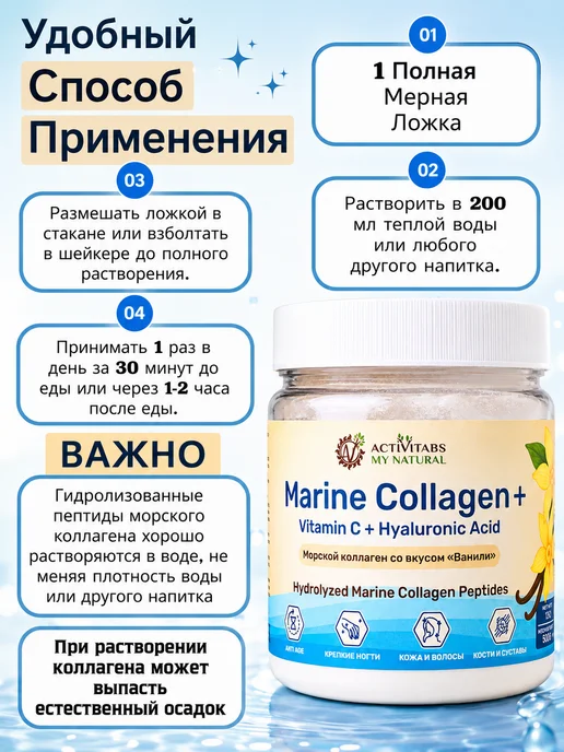 iherb Морской коллаген с гиалуроновой кислотой и витамином С, вариант, фото 2