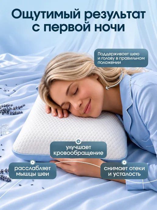 MOYЁ HOME Подушка ортопедическая для сна с охлаждающим эффектом, белый, фото 2
