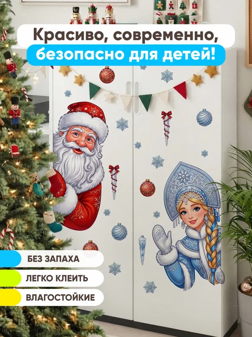 Indigo Stick Новогодние наклейки на окна дед мороз и снегурочка, синий, фото 3