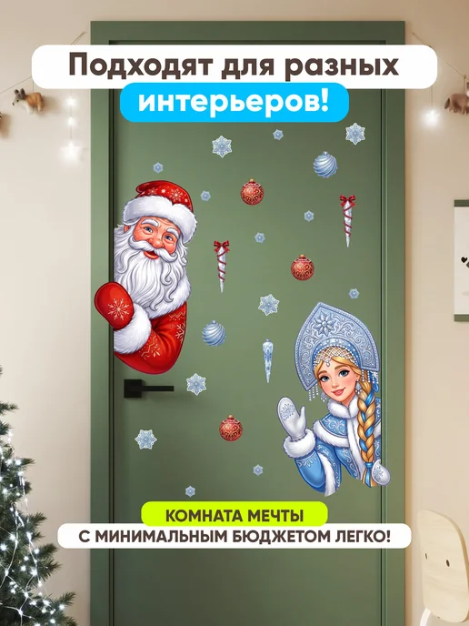 Indigo Stick Новогодние наклейки на окна дед мороз и снегурочка, синий, фото 7