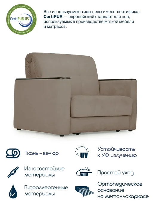 Beneli Кресло-кровать с ящиком Мемфис, коричневый, 118х108х96 см, 108x96 см, фото 4