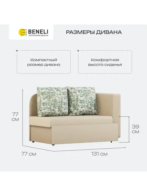 Beneli Мини диван кровать Микке 131х77х77см, 131x77x77 см, фото 2
