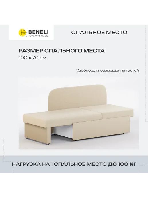 Beneli Мини диван кровать Микке 131х77х77см, 131x77x77 см, фото 3